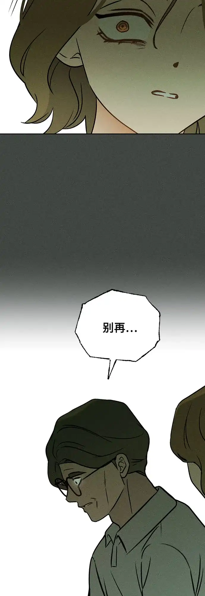 《危险的同学》第38话 挣扎(1) 第60页