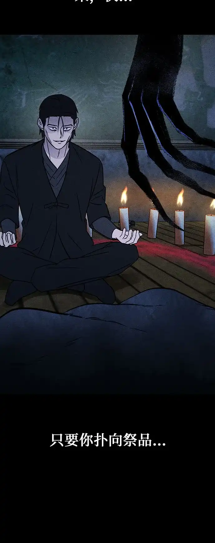 《危险的同学》第39话 挣扎(2) 第46页