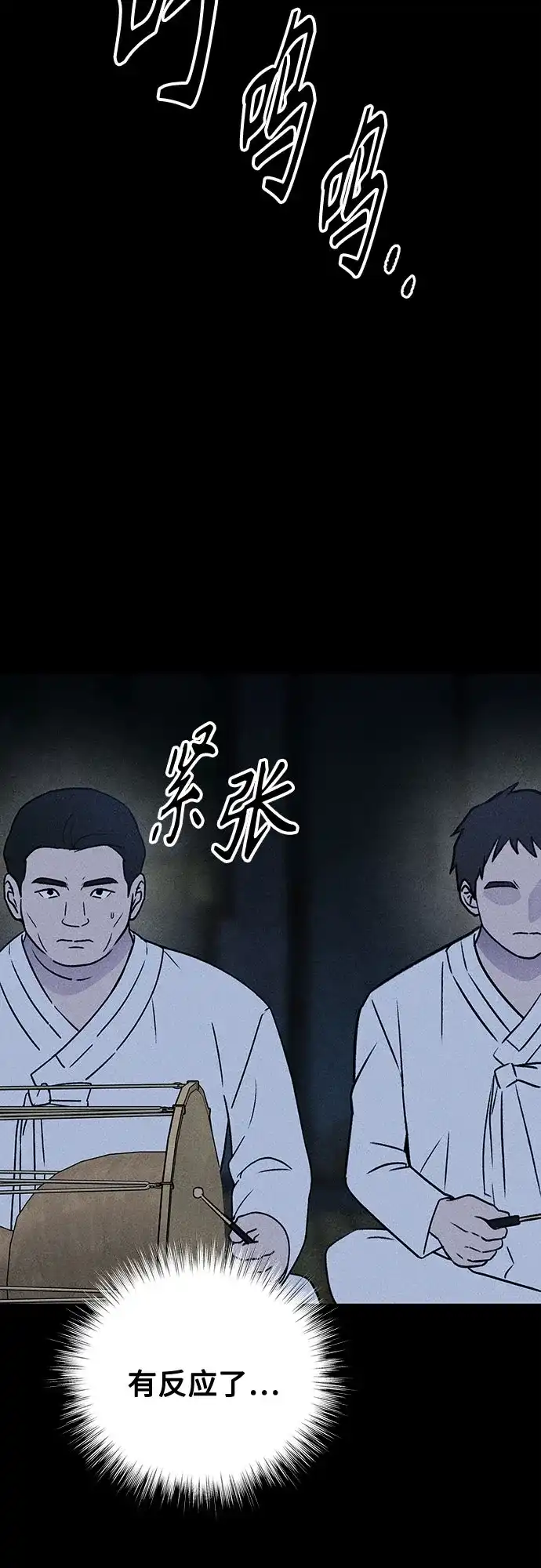《危险的同学》第39话 挣扎(2) 第35页