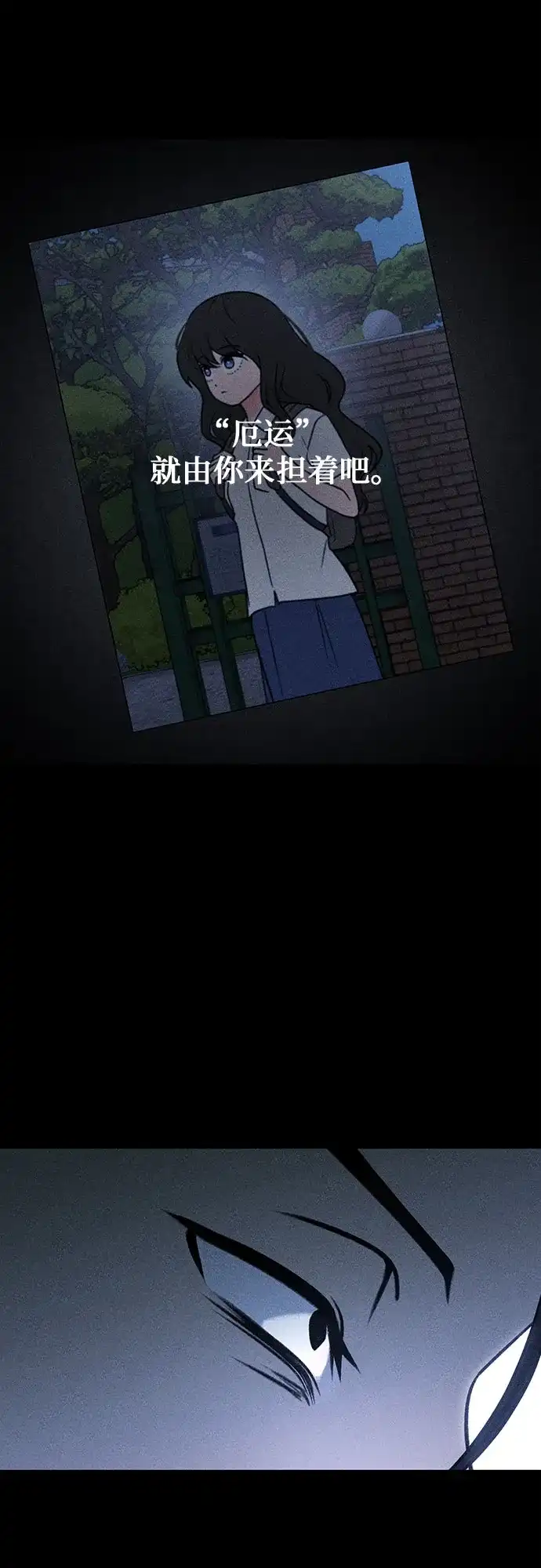 《危险的同学》第39话 挣扎(2) 第32页