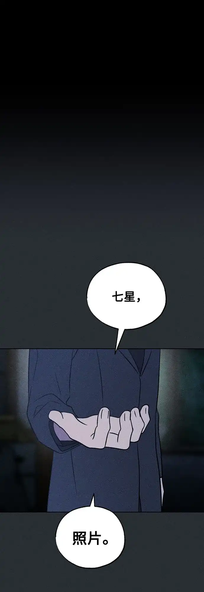 《危险的同学》第39话 挣扎(2) 第11页