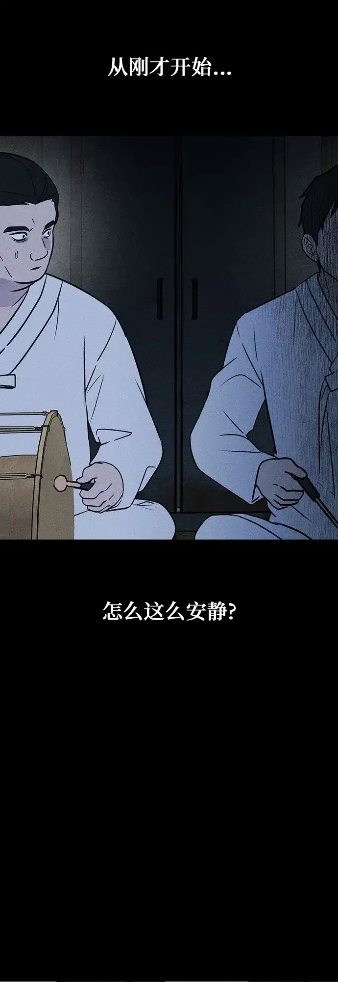 《危险的同学》第39话 挣扎(2) 第58页