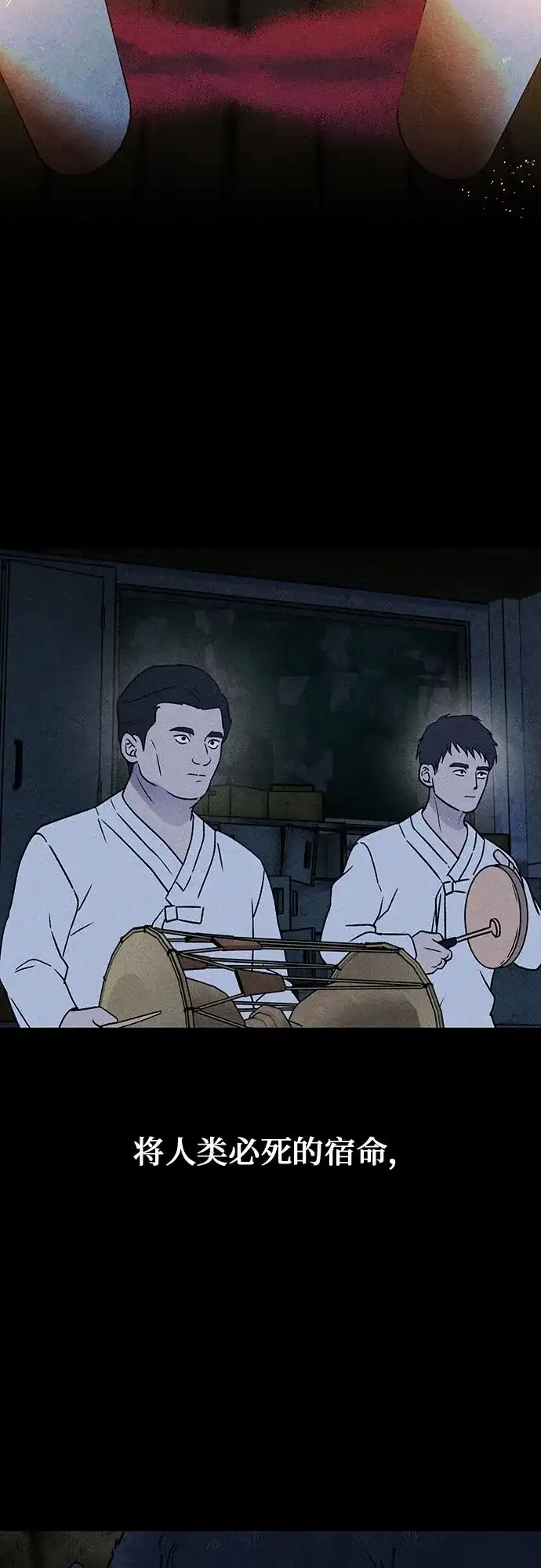 《危险的同学》第39话 挣扎(2) 第7页