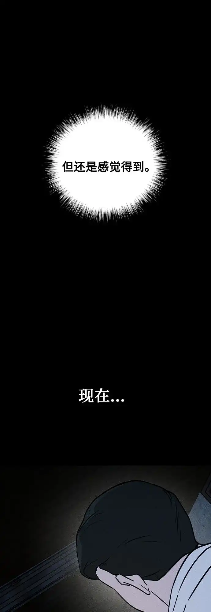 《危险的同学》第39话 挣扎(2) 第38页