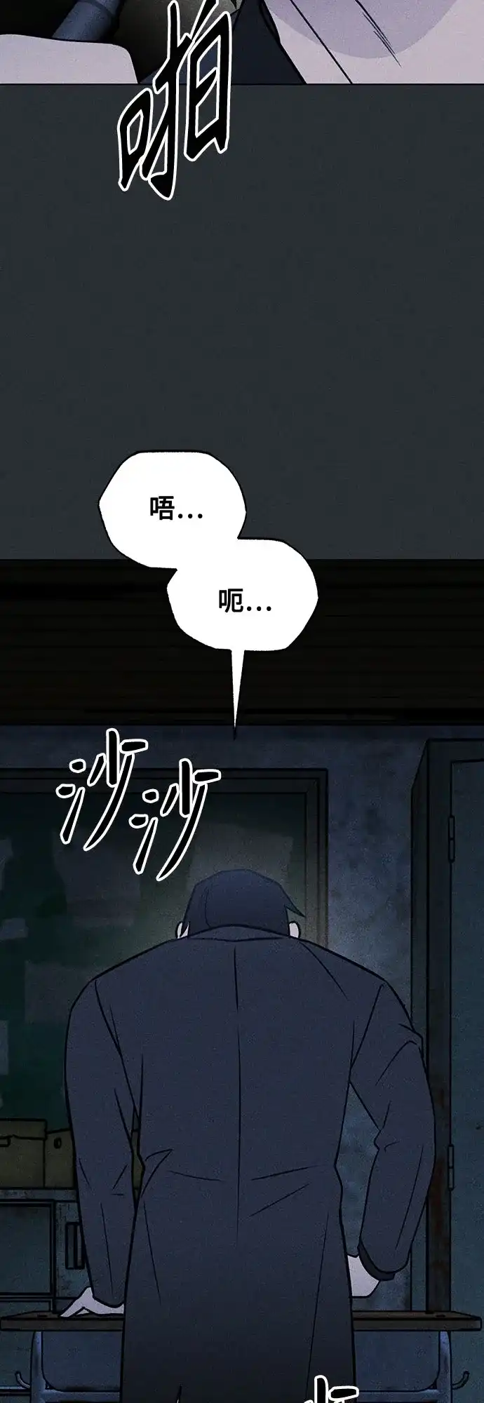 《危险的同学》第39话 挣扎(2) 第24页