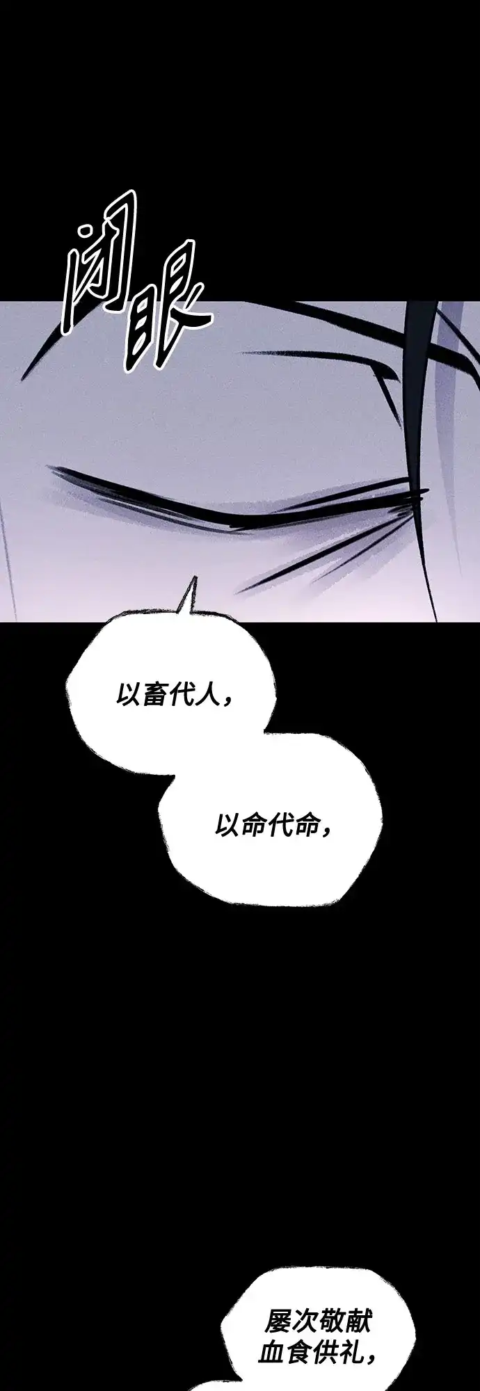 《危险的同学》第39话 挣扎(2) 第42页