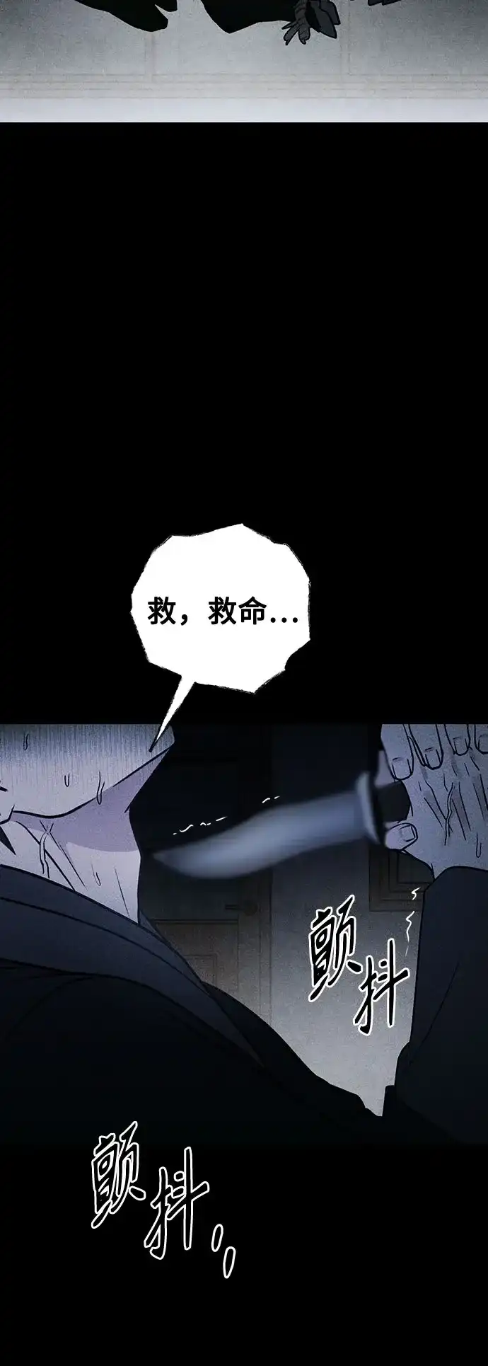 《危险的同学》第39话 挣扎(2) 第64页