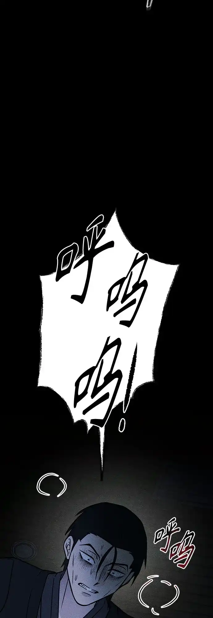 《危险的同学》第39话 挣扎(2) 第70页