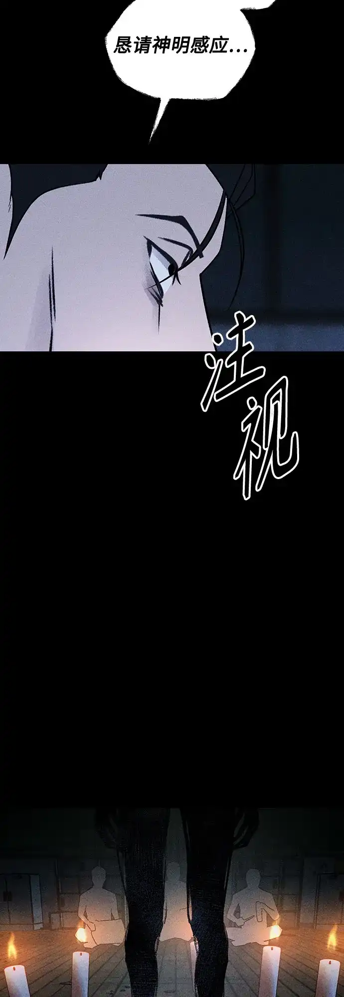 《危险的同学》第39话 挣扎(2) 第43页