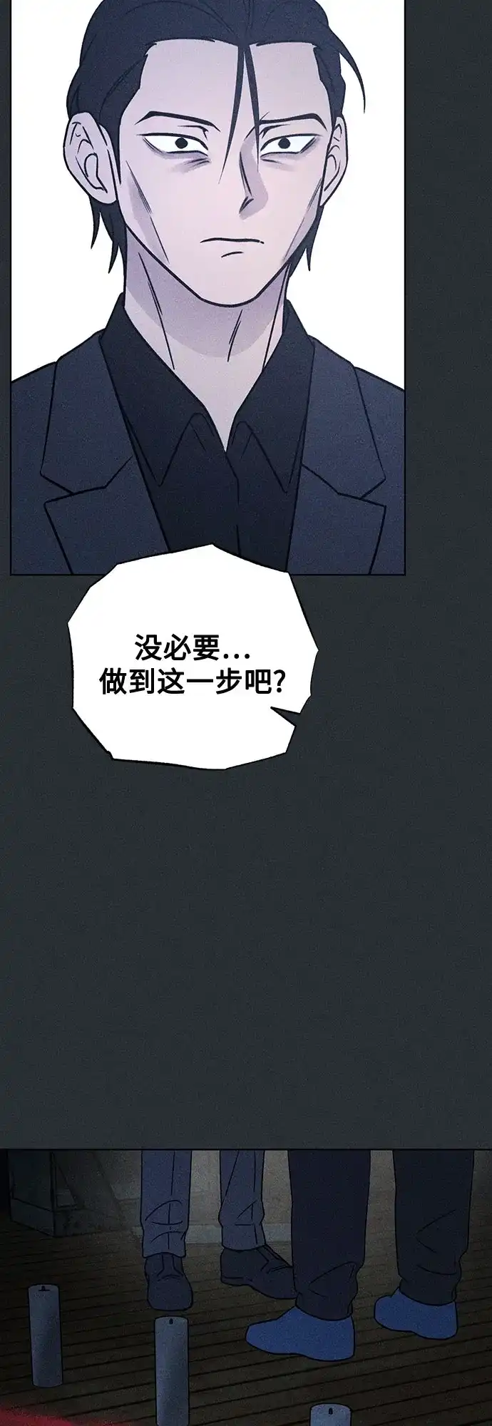 《危险的同学》第39话 挣扎(2) 第15页