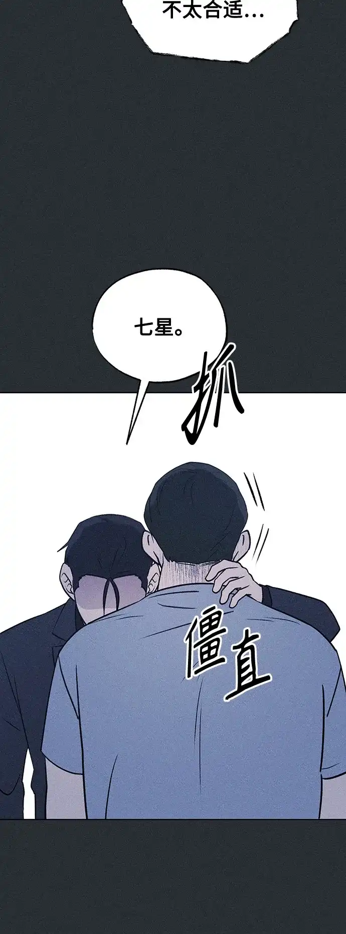 《危险的同学》第39话 挣扎(2) 第18页