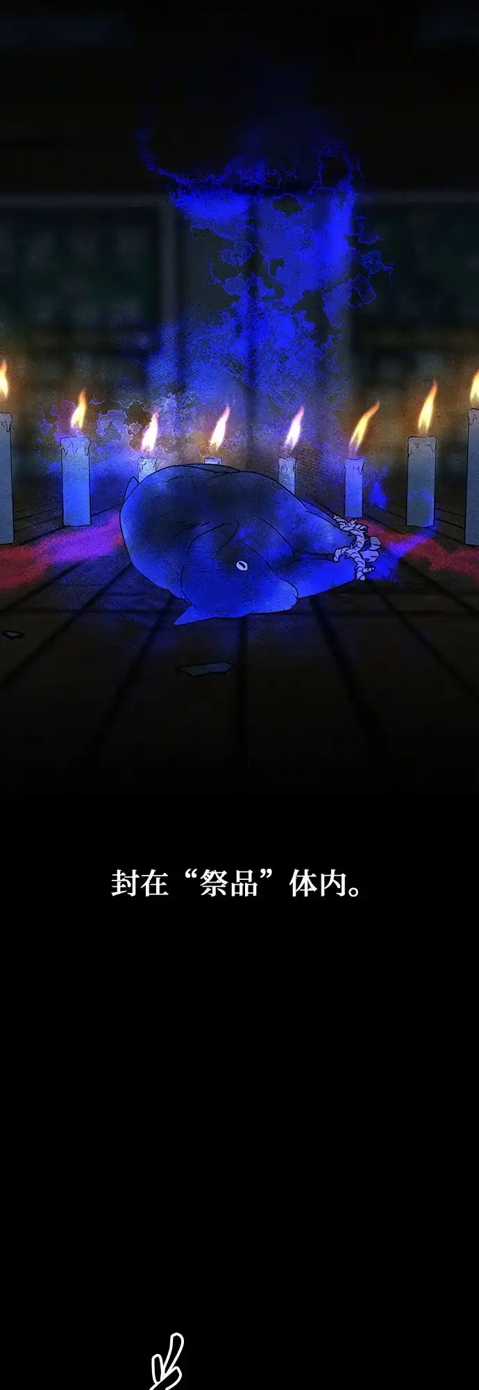 《危险的同学》第39话 挣扎(2) 第48页