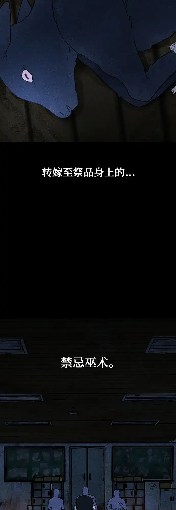 《危险的同学》第39话 挣扎(2) 第8页