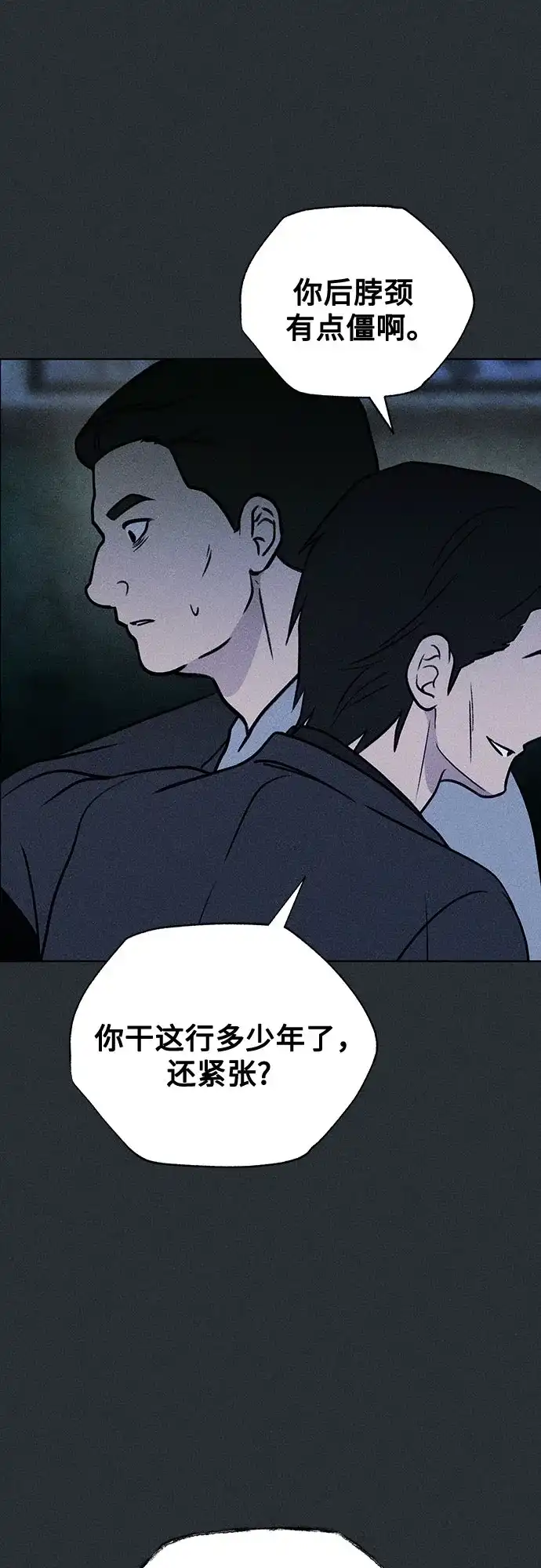 《危险的同学》第39话 挣扎(2) 第19页