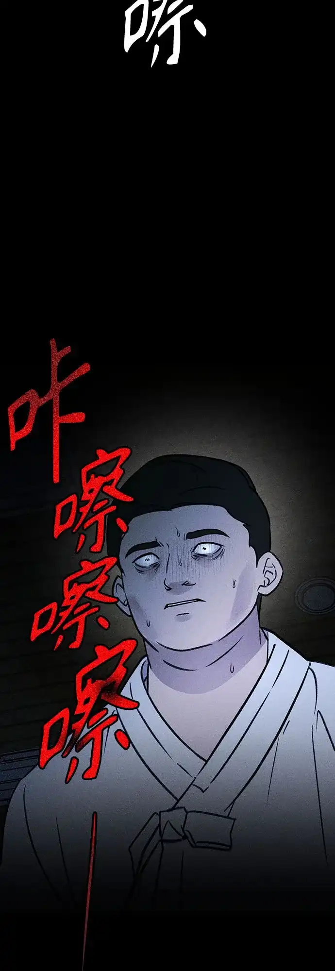 《危险的同学》第39话 挣扎(2) 第76页