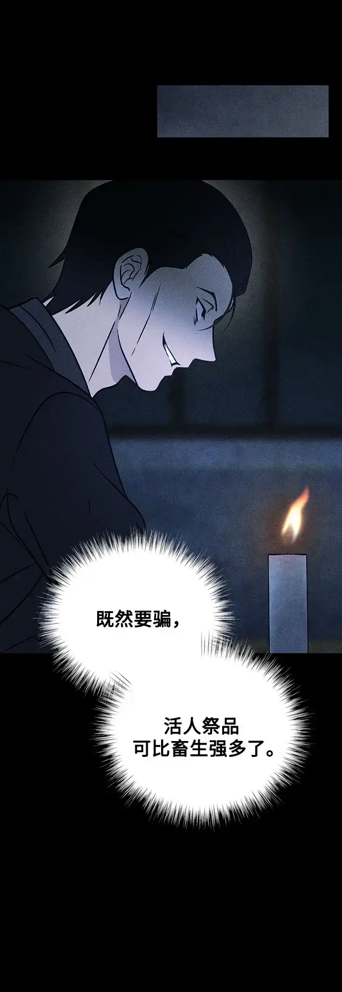 《危险的同学》第39话 挣扎(2) 第31页