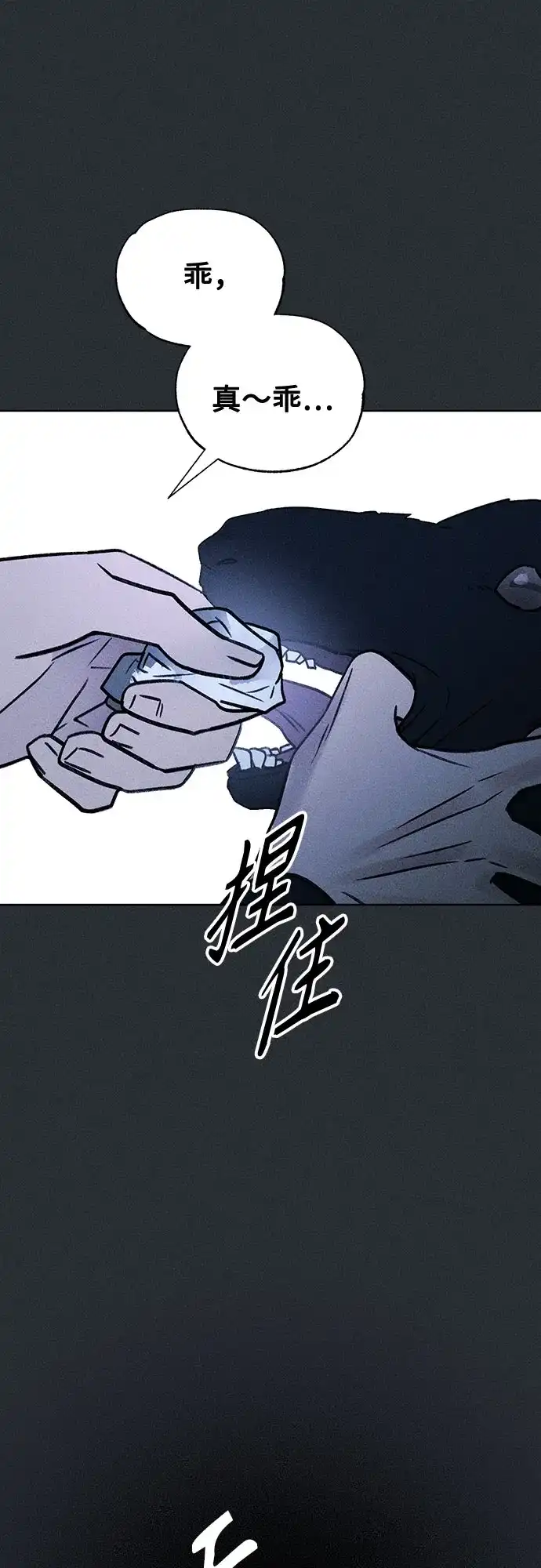 《危险的同学》第39话 挣扎(2) 第28页
