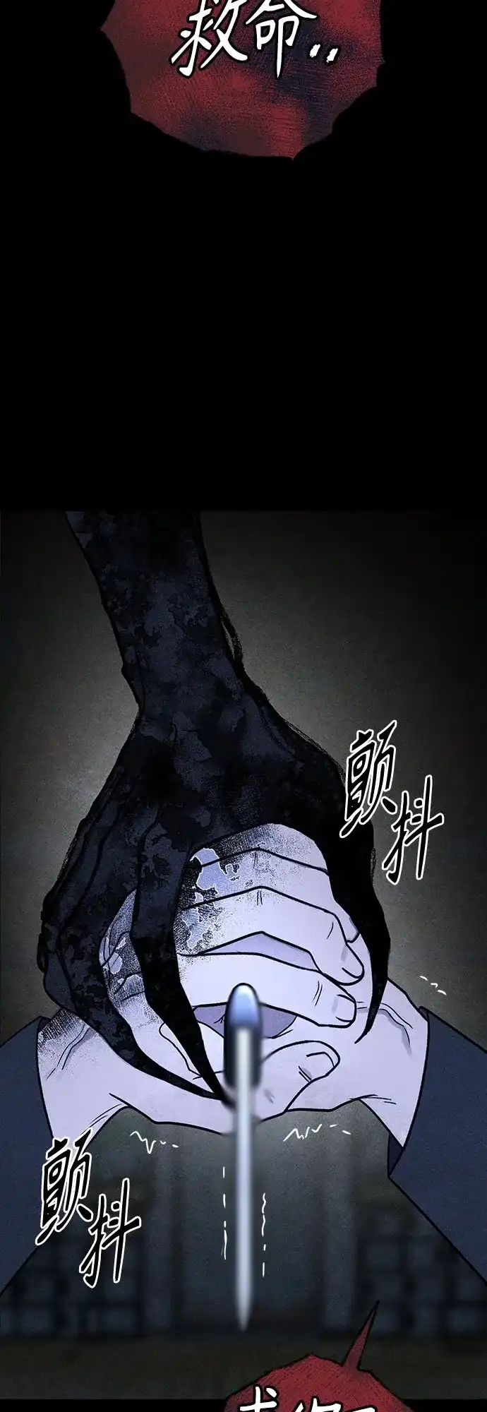 《危险的同学》第39话 挣扎(2) 第66页