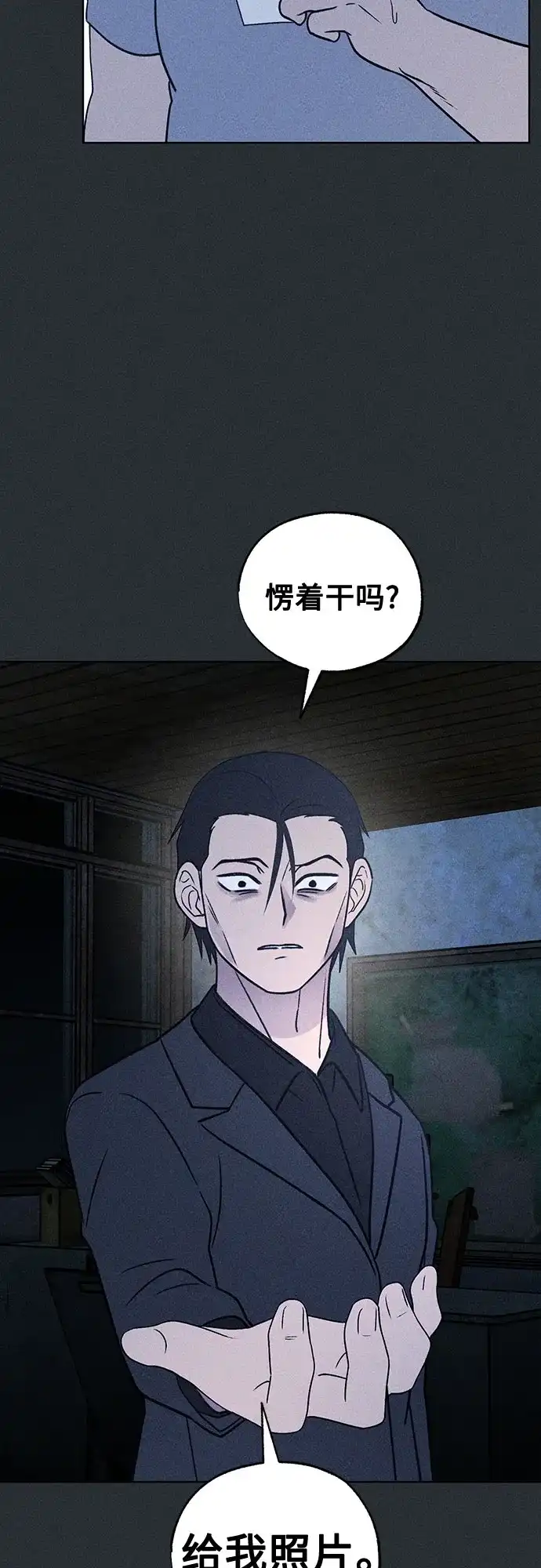 《危险的同学》第39话 挣扎(2) 第13页