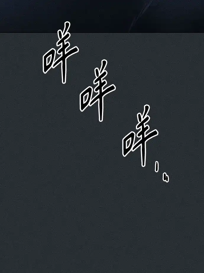 《危险的同学》第39话 挣扎(2) 第27页