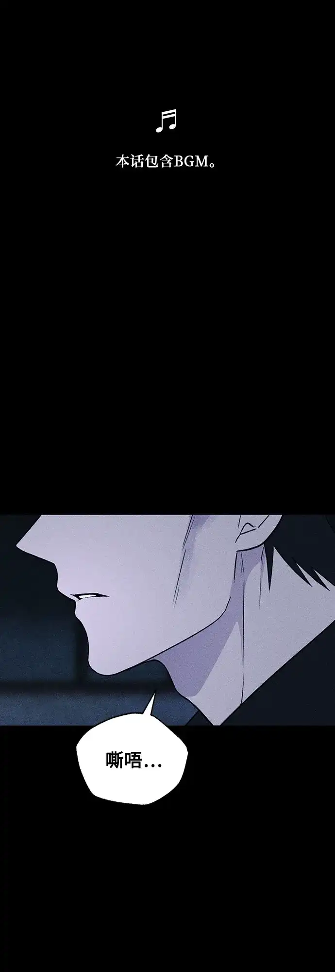 《危险的同学》第39话 挣扎(2) 第2页