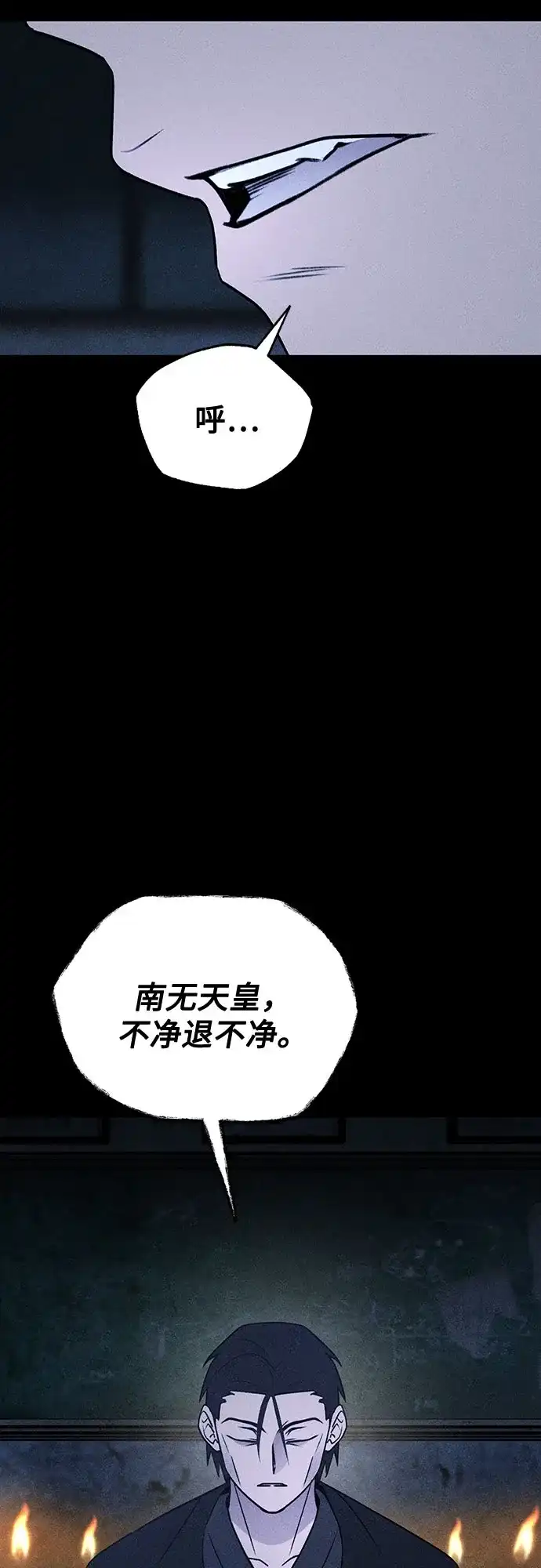 《危险的同学》第39话 挣扎(2) 第3页