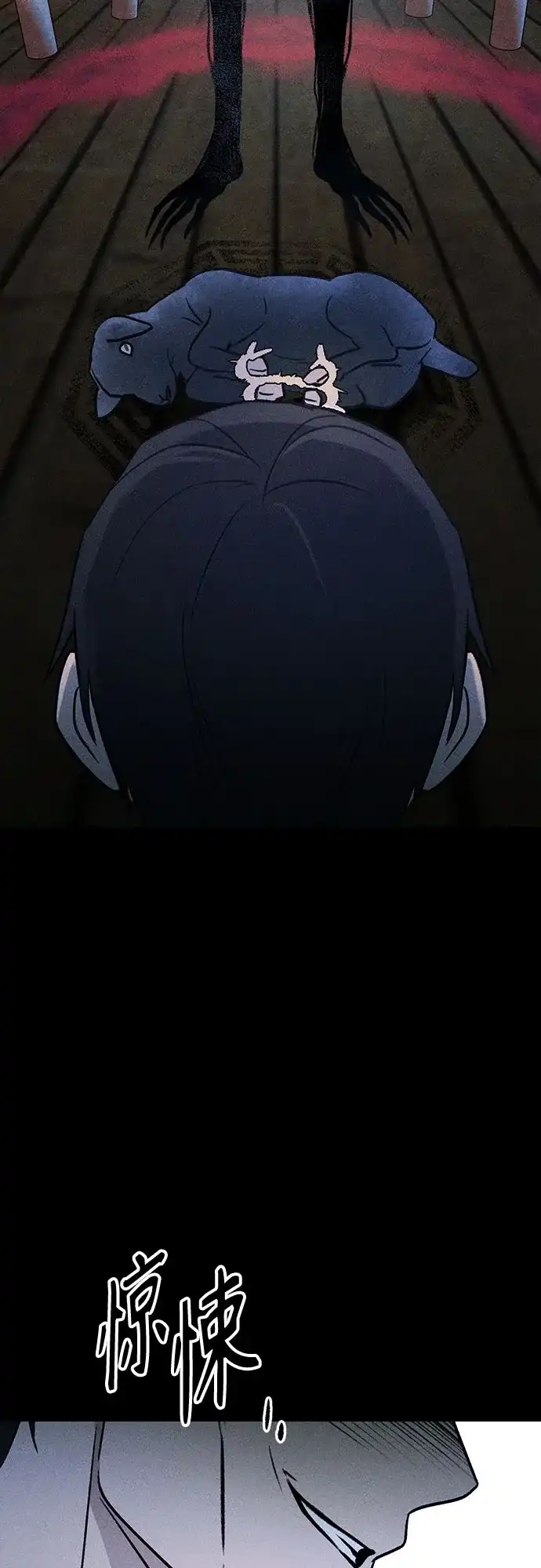 《危险的同学》第39话 挣扎(2) 第44页