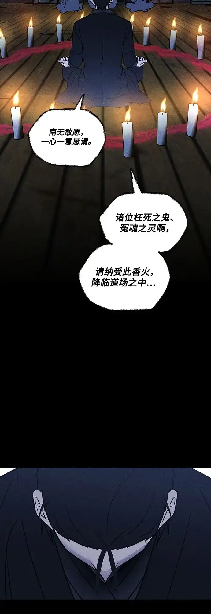 《危险的同学》第39话 挣扎(2) 第9页
