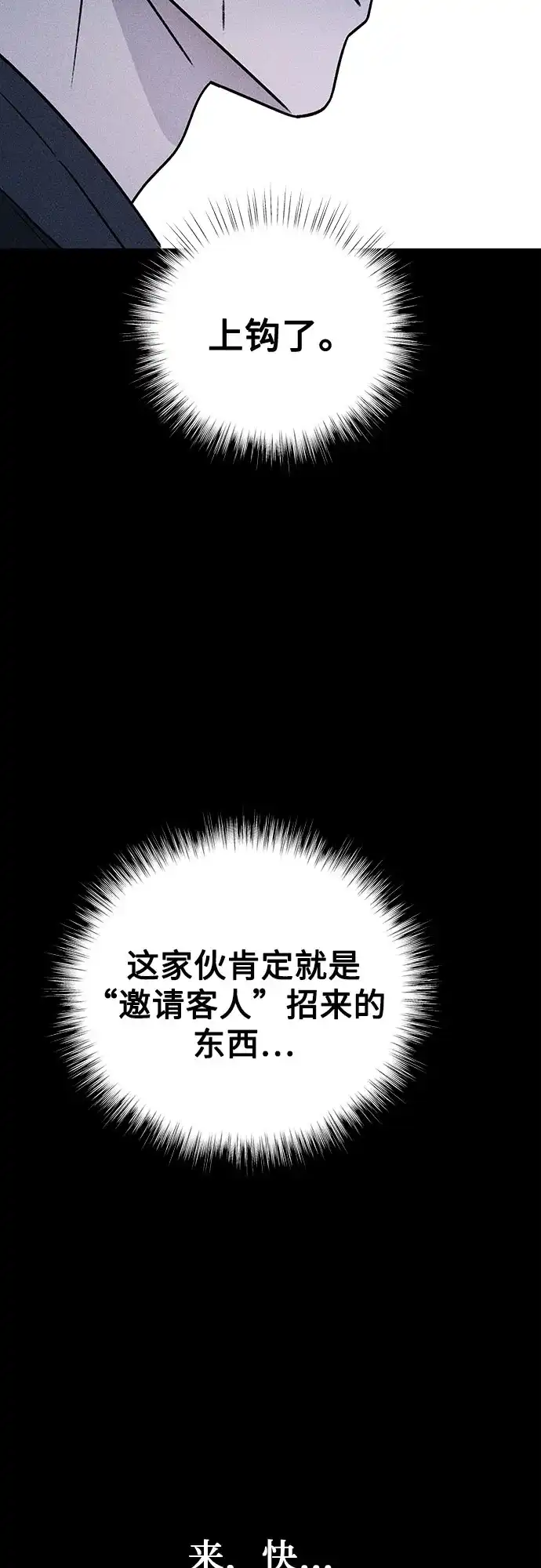 《危险的同学》第39话 挣扎(2) 第45页
