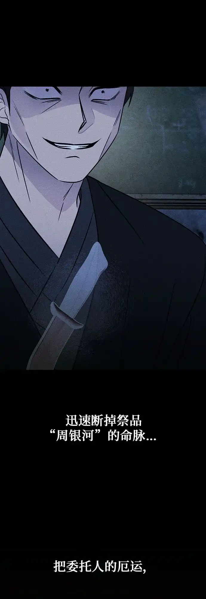 《危险的同学》第39话 挣扎(2) 第47页