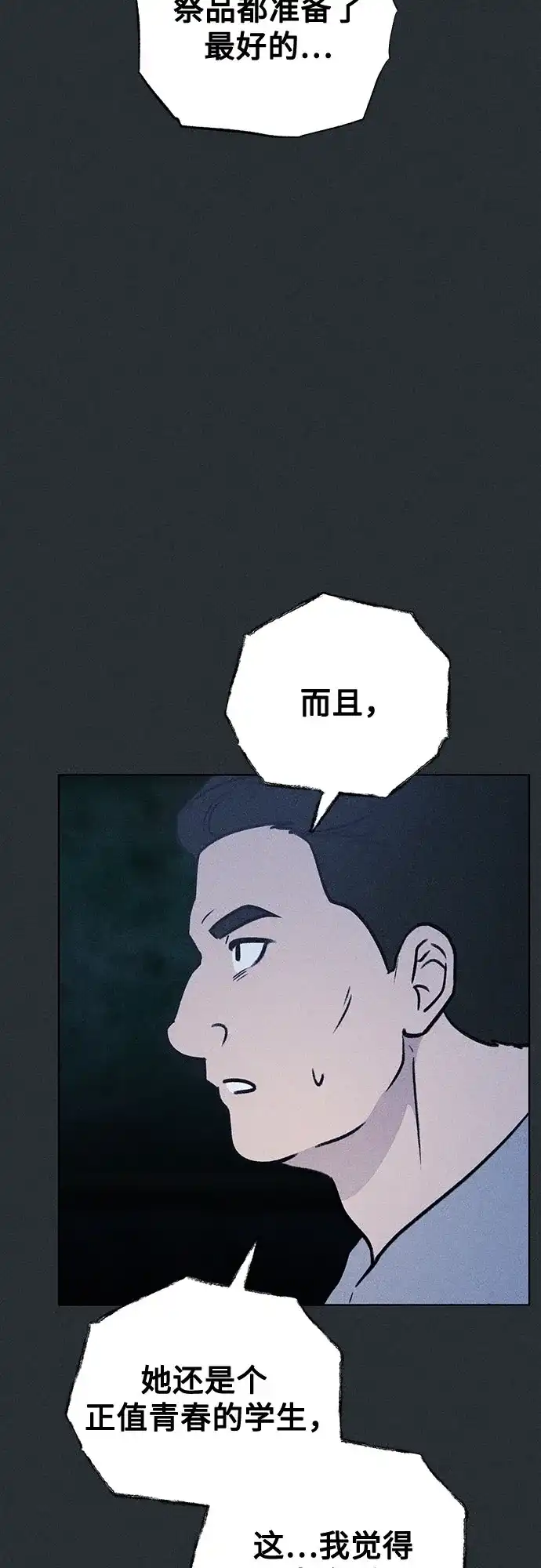 《危险的同学》第39话 挣扎(2) 第17页