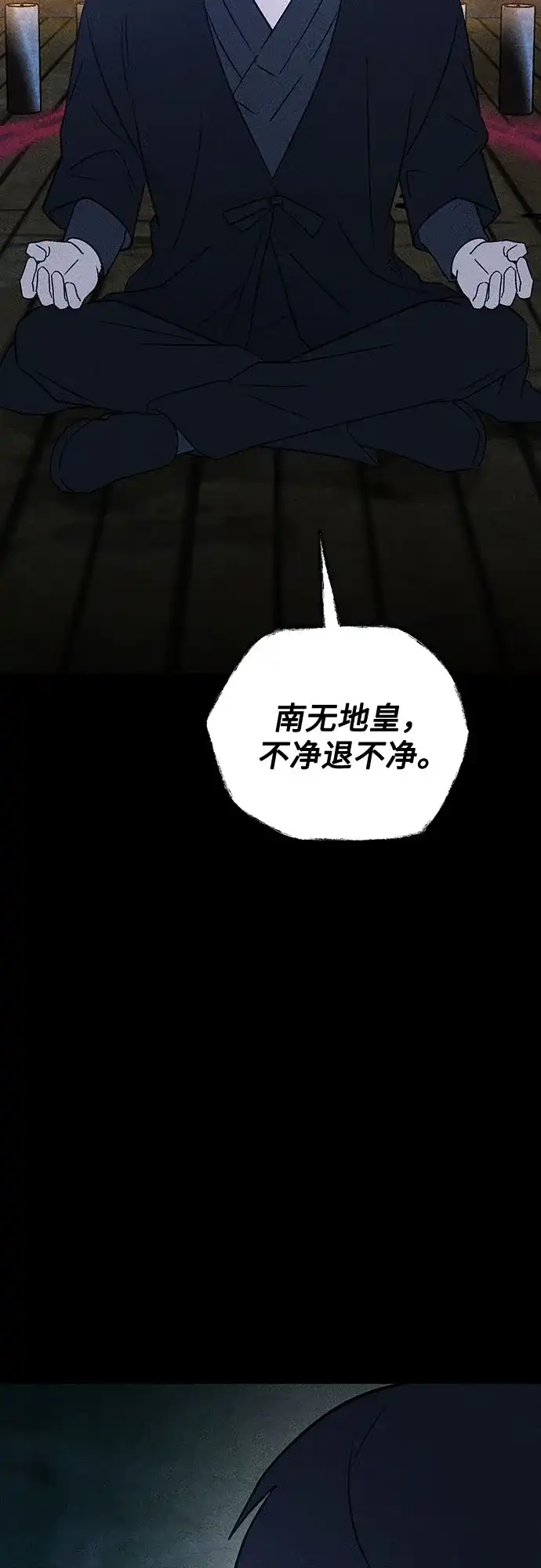 《危险的同学》第39话 挣扎(2) 第4页