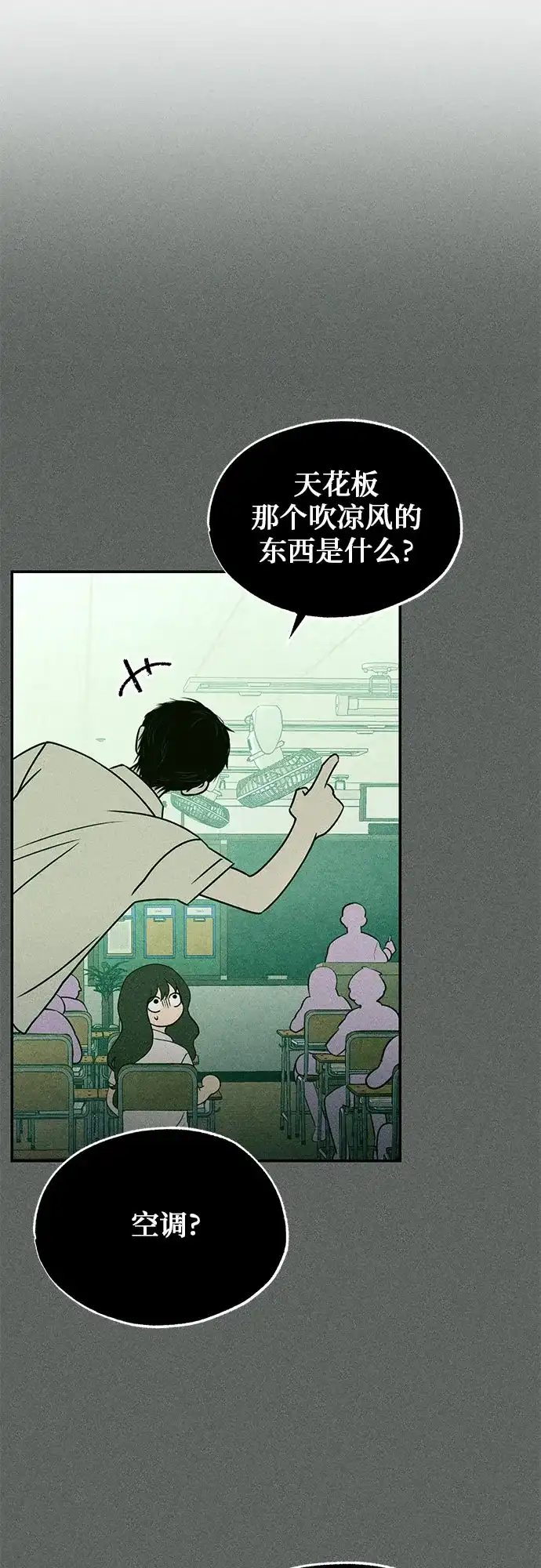 《危险的同学》第4话 只属于我的朋友(1) 第43页