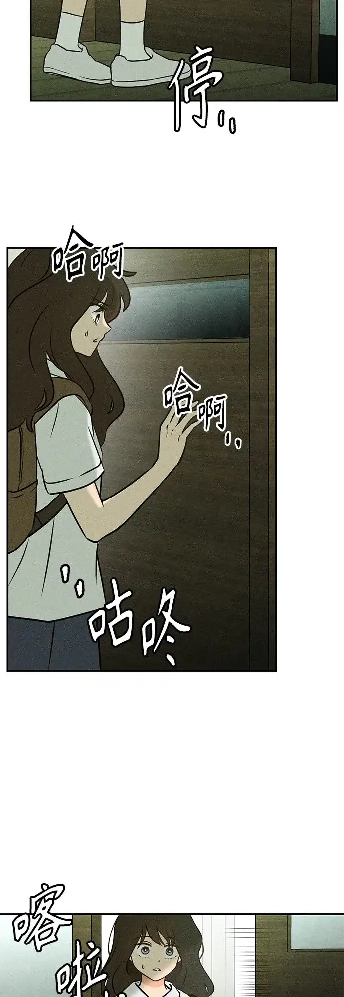 《危险的同学》第4话 只属于我的朋友(1) 第4页