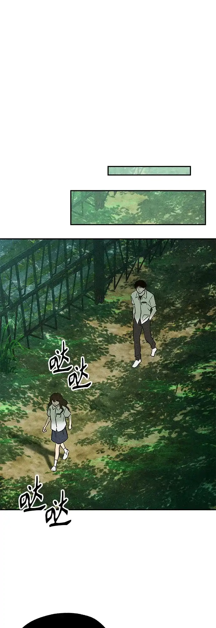 《危险的同学》第4话 只属于我的朋友(1) 第40页