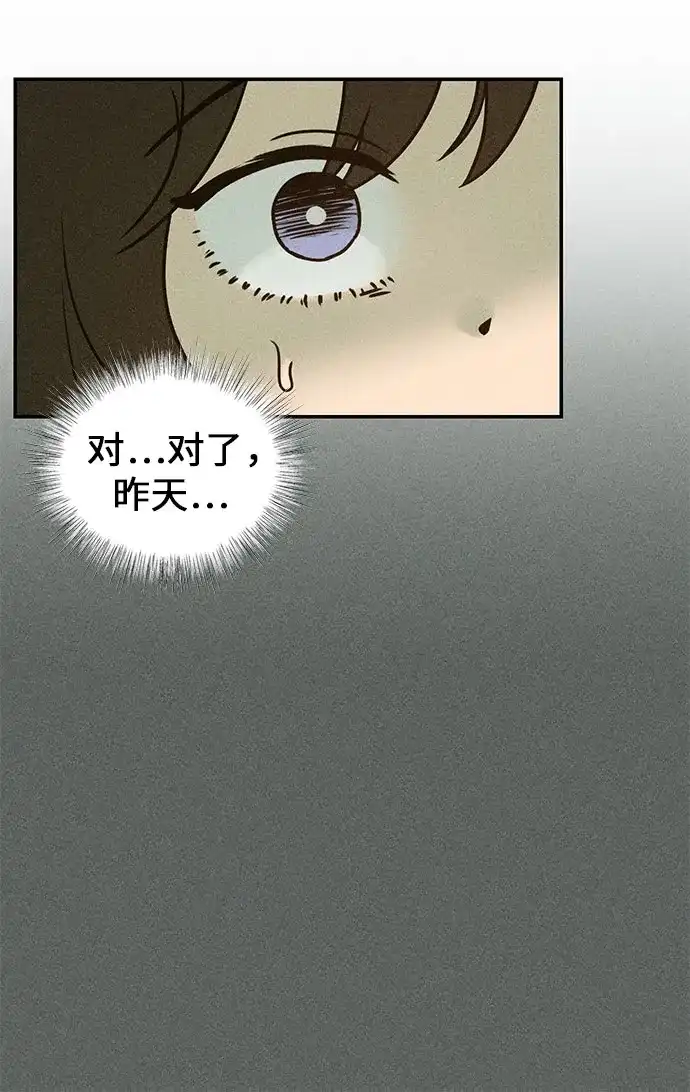 《危险的同学》第4话 只属于我的朋友(1) 第11页