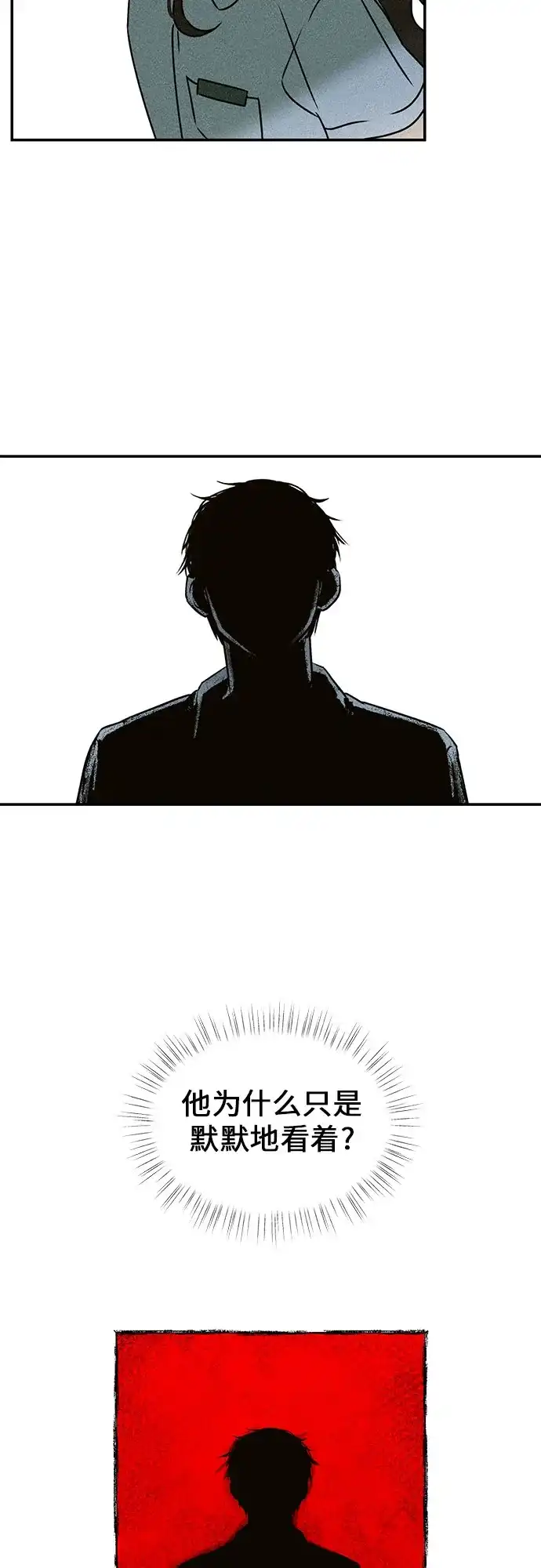 《危险的同学》第4话 只属于我的朋友(1) 第58页