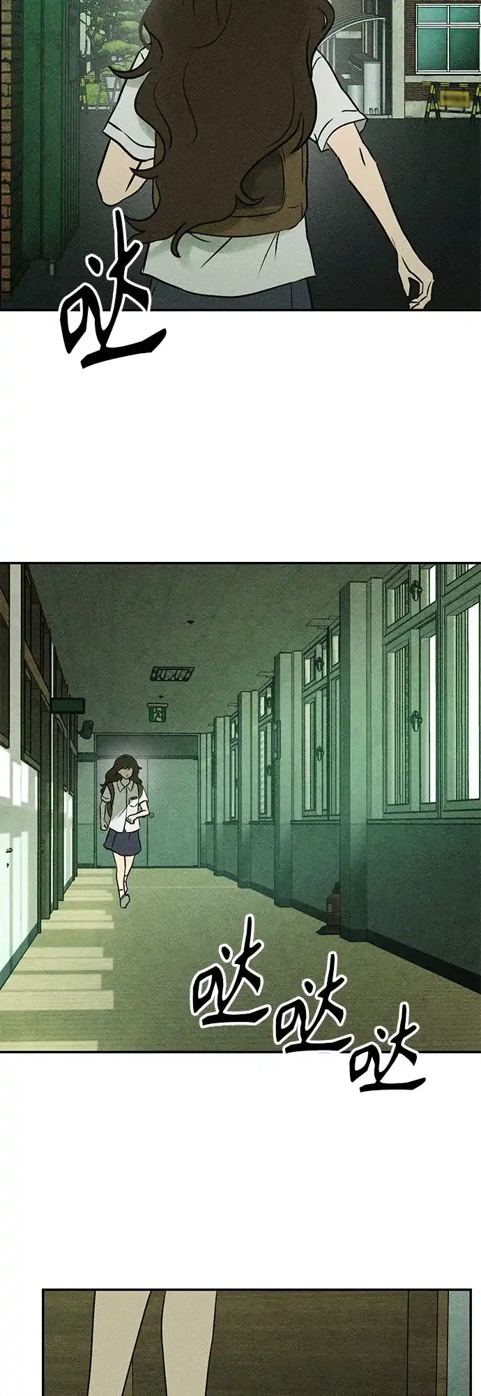 《危险的同学》第4话 只属于我的朋友(1) 第3页