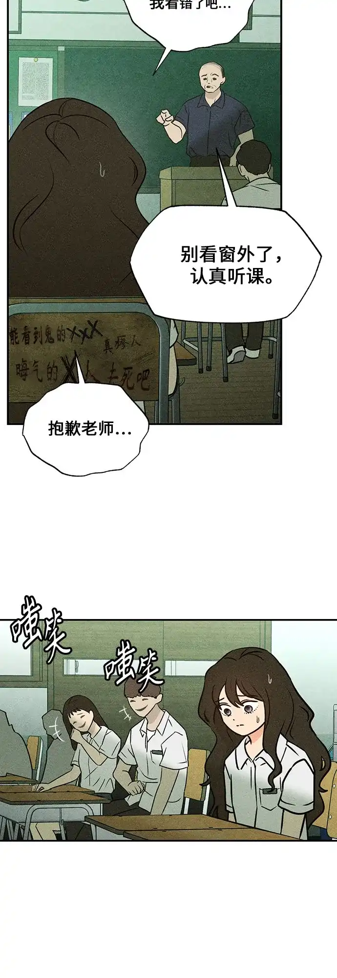 《危险的同学》第4话 只属于我的朋友(1) 第34页