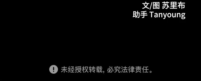 《危险的同学》第4话 只属于我的朋友(1) 第76页