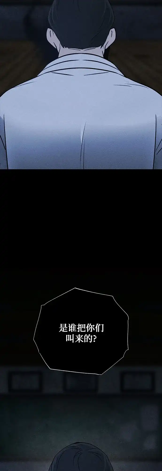《危险的同学》第40话 诱饵 第19页