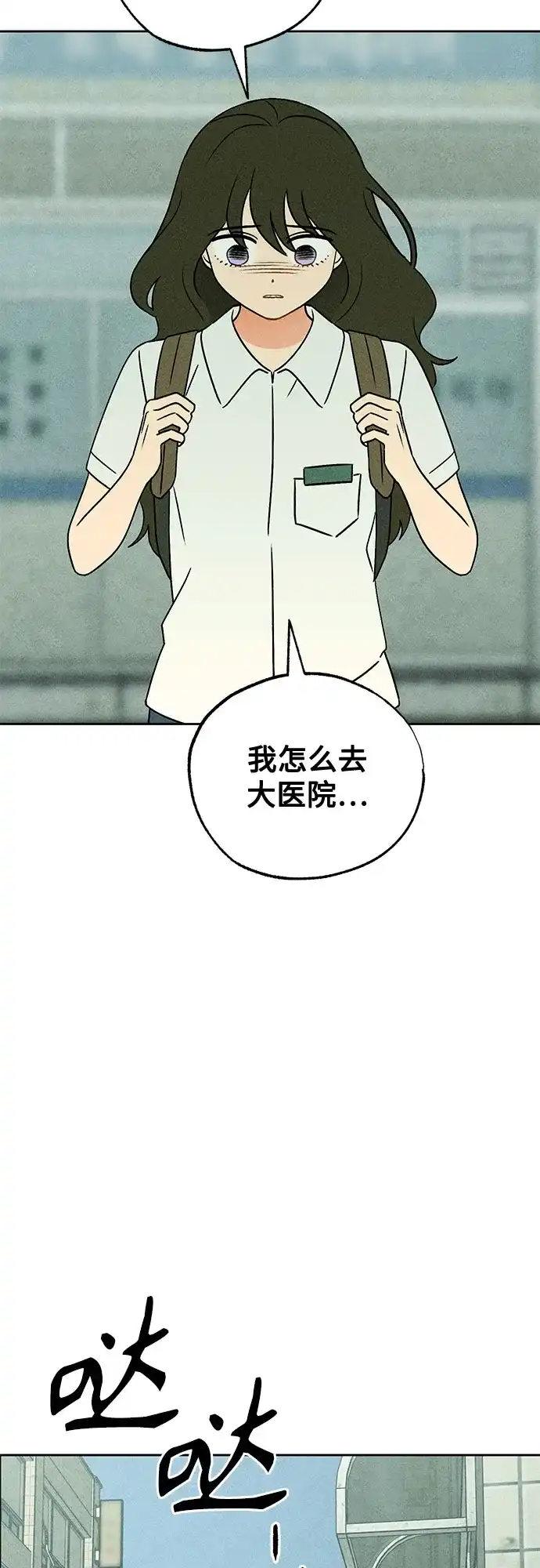 《危险的同学》第40话 诱饵 第60页