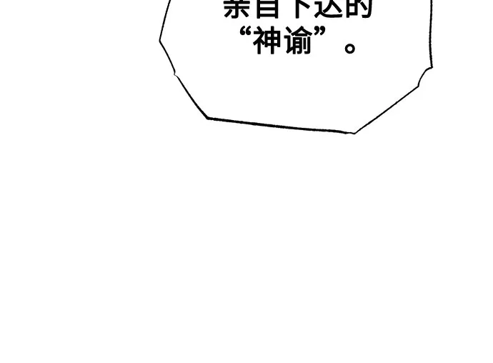 《危险的同学》第40话 诱饵 第41页