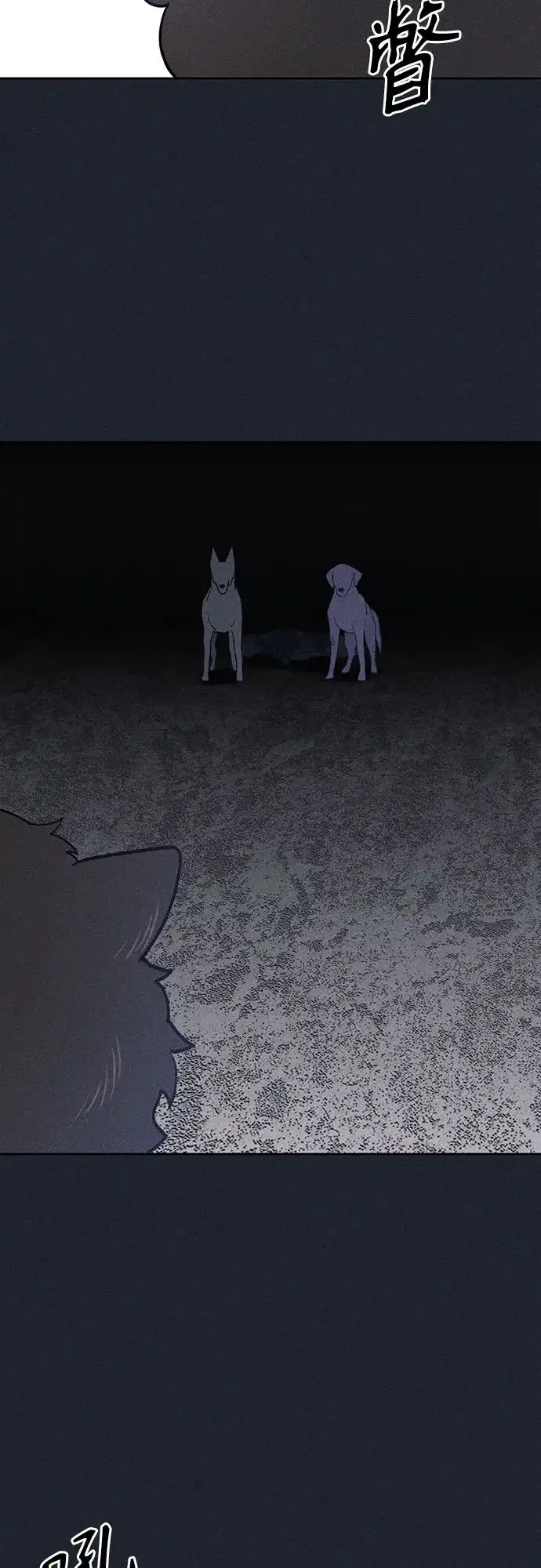 《危险的同学》第40话 诱饵 第68页