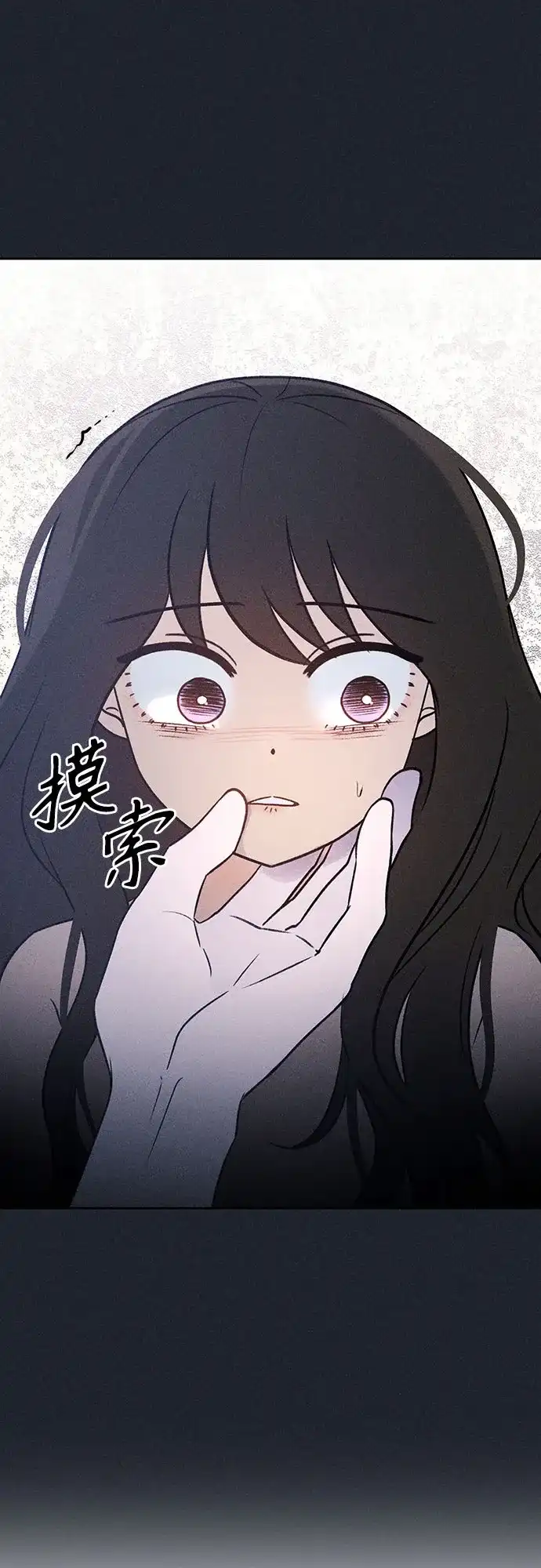 《危险的同学》第40话 诱饵 第78页