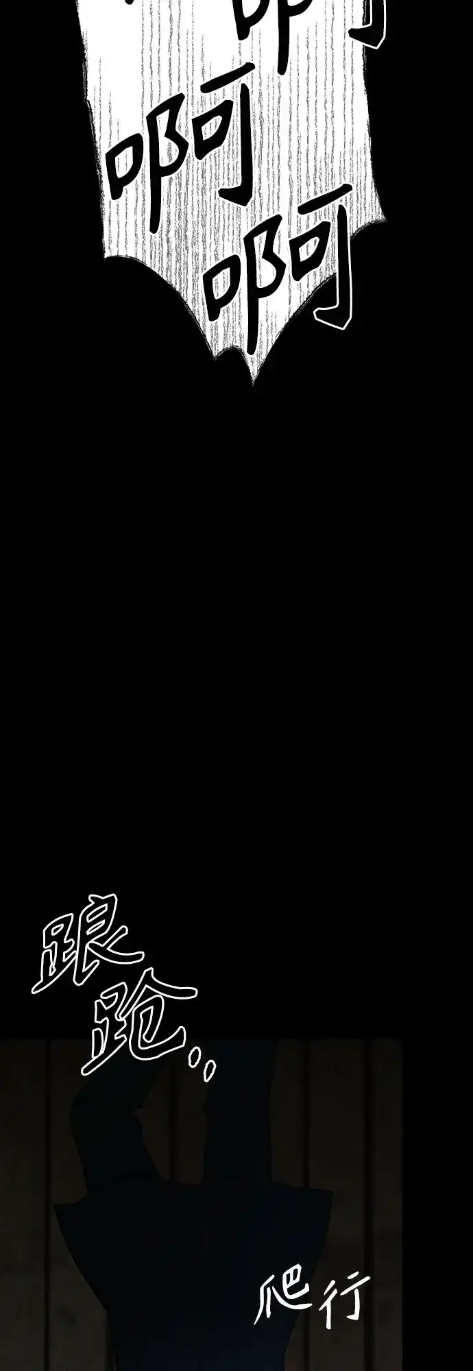 《危险的同学》第40话 诱饵 第4页