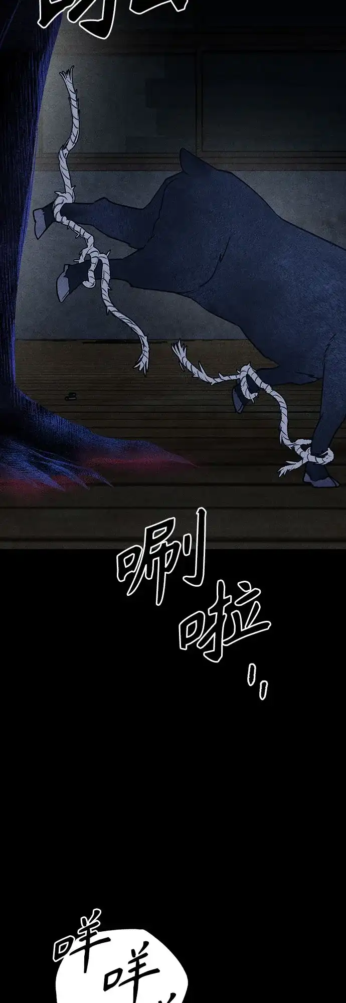 《危险的同学》第40话 诱饵 第17页