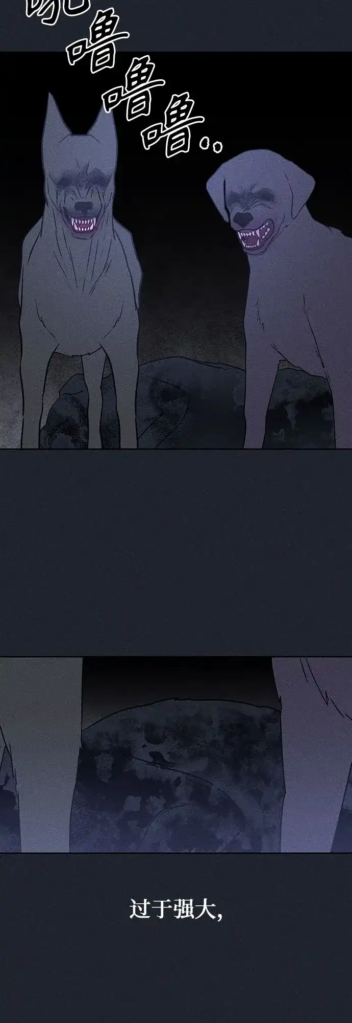 《危险的同学》第40话 诱饵 第69页