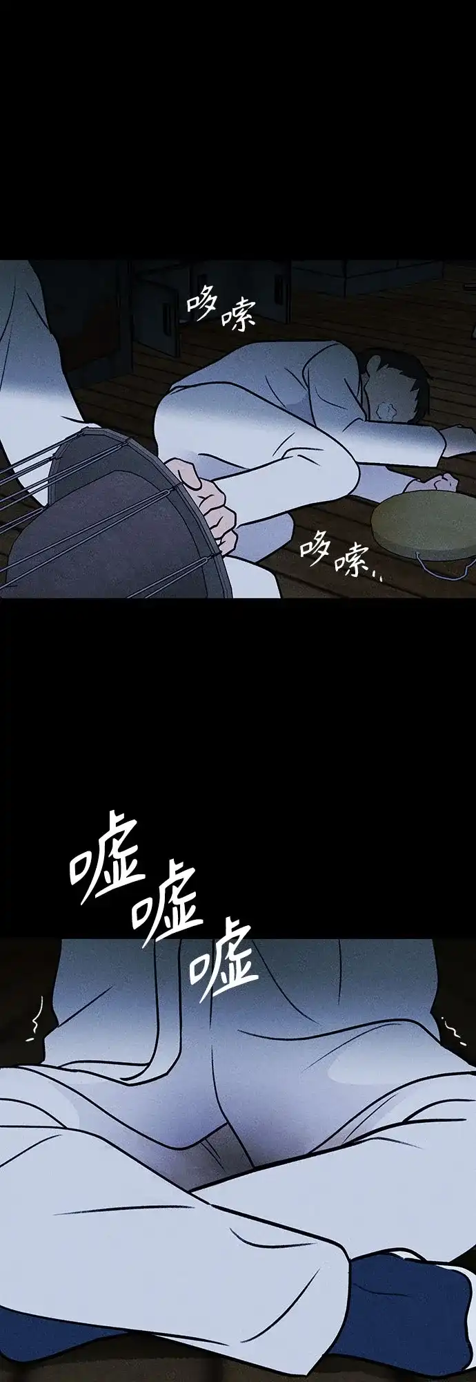 《危险的同学》第40话 诱饵 第21页