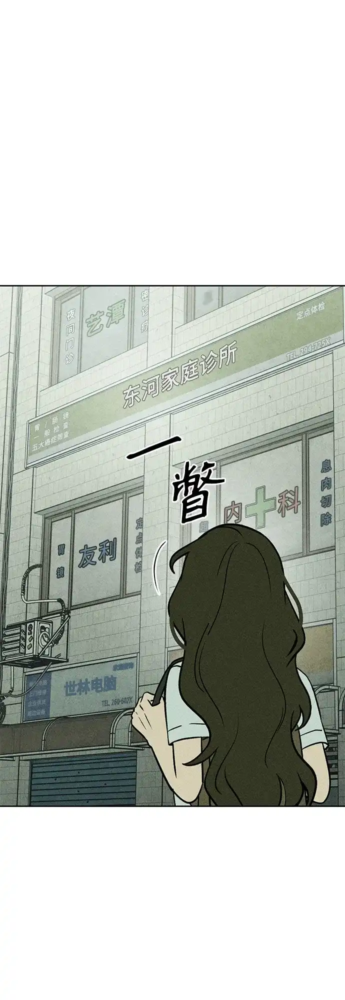 《危险的同学》第40话 诱饵 第57页